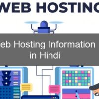 Web Hosting क्या है और ये कितने प्रकार की होती है ?