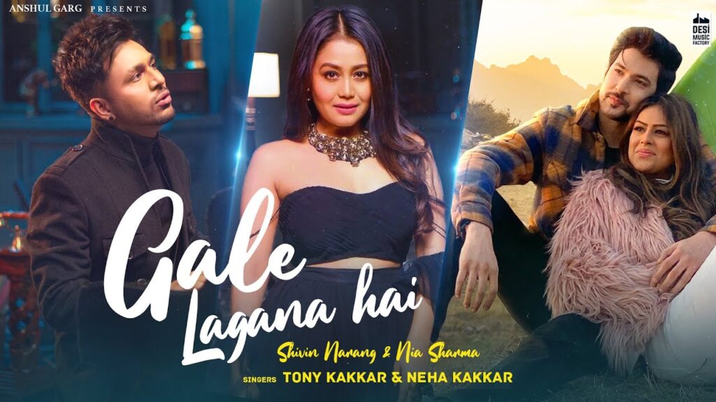 Gale Lagana Hai : टोनी कक्कड़ और नेहा कक्कड़ का नया गाना लॉन्च हो गया।