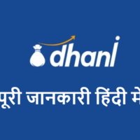 Dhani pay app card in hindi