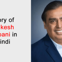 Story of Mukesh Ambani in Hindi