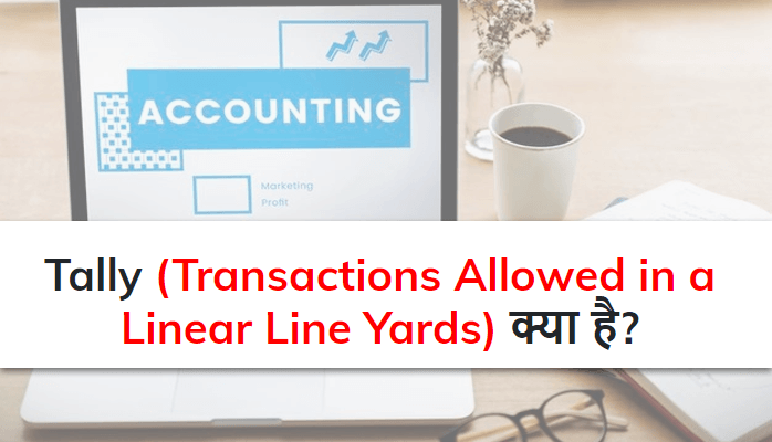 Transactions Allowed in a Linear Line Yards