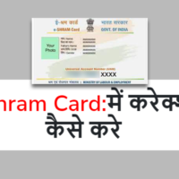 E Shram Card