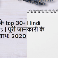 India के top 30+ Hindi Bloggers