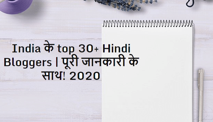 India के top 30+ Hindi Bloggers