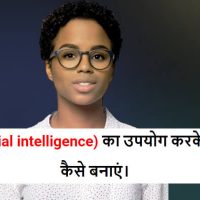 Artificial intelligence