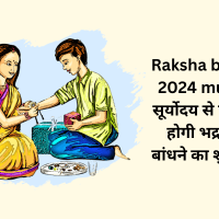 Raksha bandhan 2024