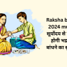 Raksha bandhan 2024