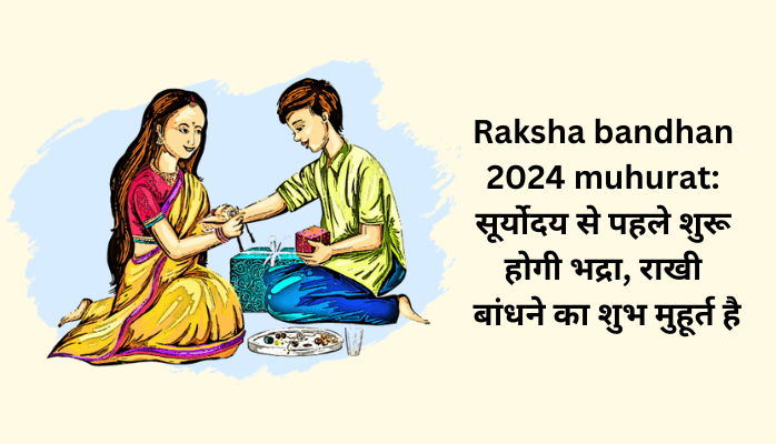 Raksha bandhan 2024