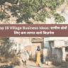 Top 15 Village Business Ideas