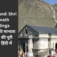 Shri Kedarnath Jyotirlinga Temple