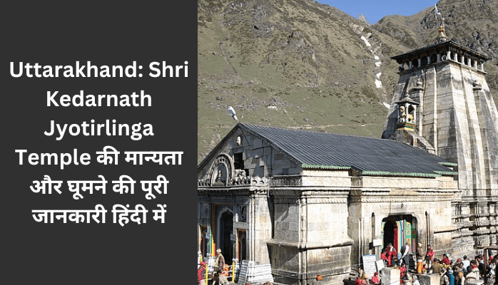 Shri Kedarnath Jyotirlinga Temple